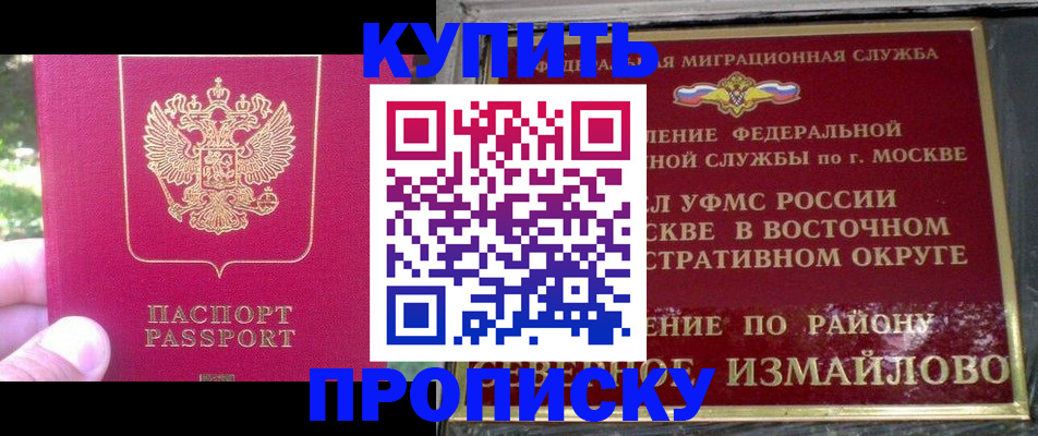 прописка паспорт в Ирбите