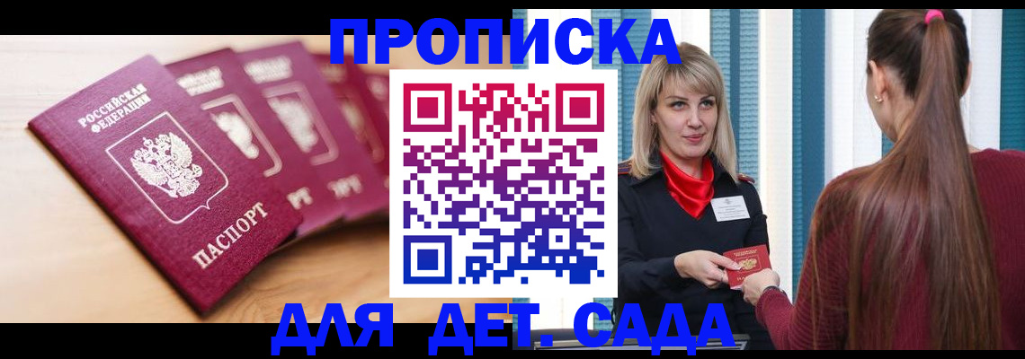 прописка законно в Ирбите