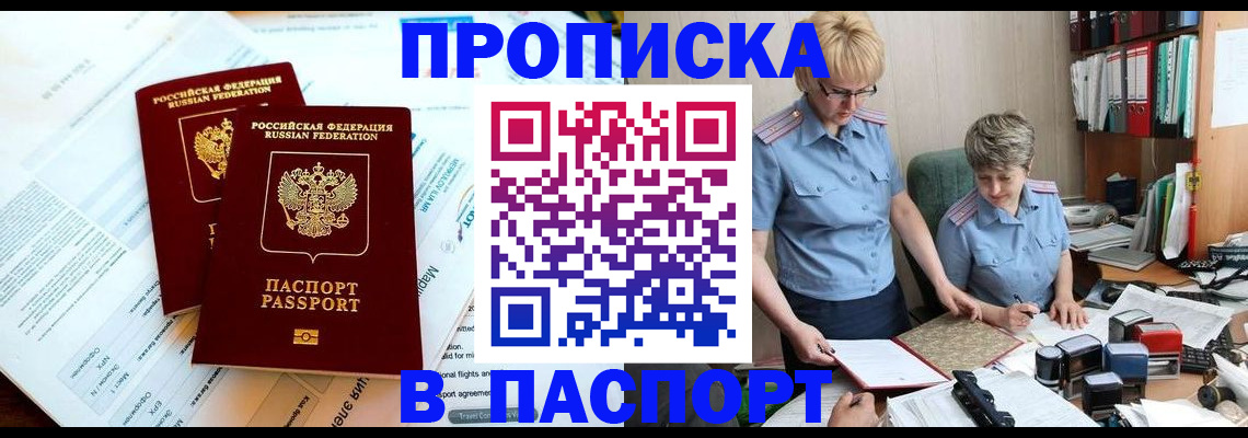 где прописаться в Ирбите