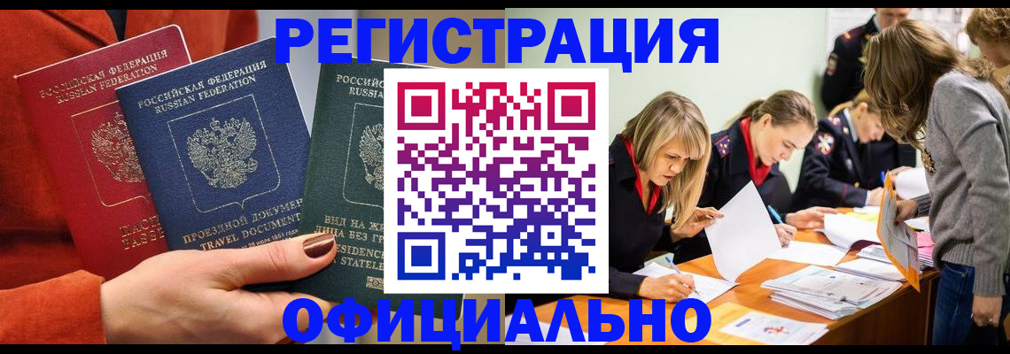 прописка для военкомата в Ирбите
